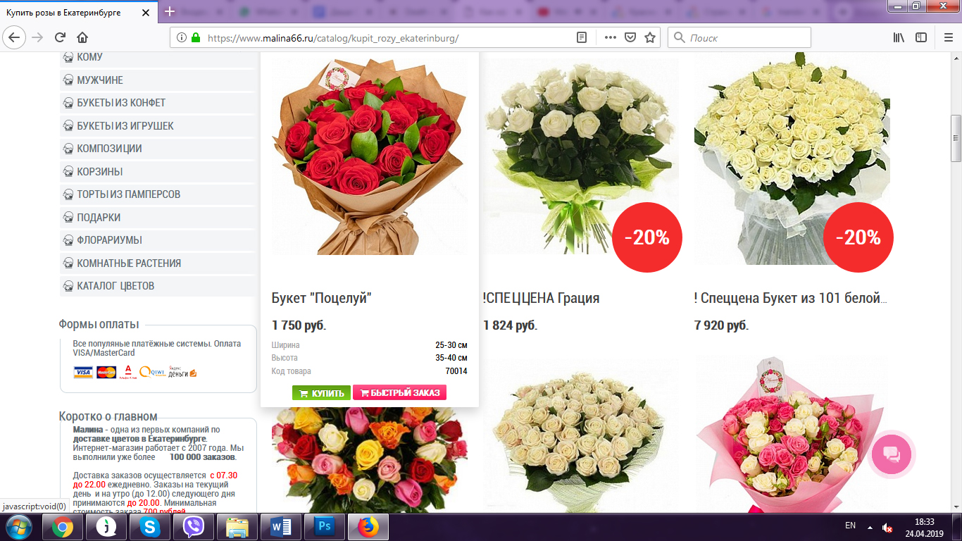 Официальные сайты купить розы. Растения фирма поиск. Выкса цветочные магазины. Поиск интернет магазин цветов. Розы фирмы поиск.