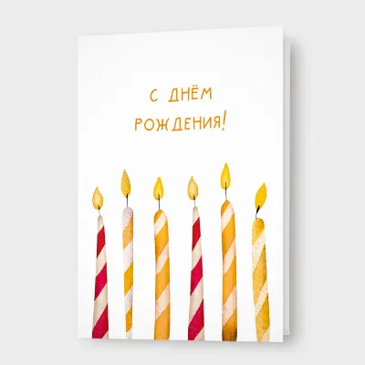 Открытка №14