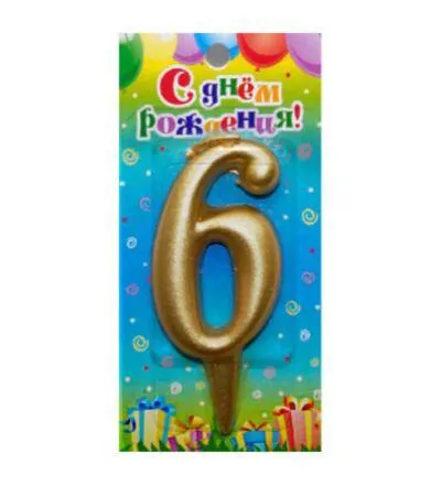 Свеча "6 золото"