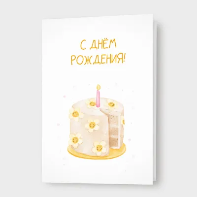 Открытка №12
