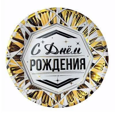 Тарелки 18 см Роскошь Золота / 6 шт