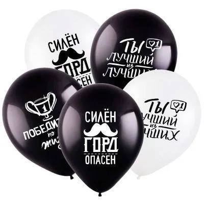 Шар "Для него"
