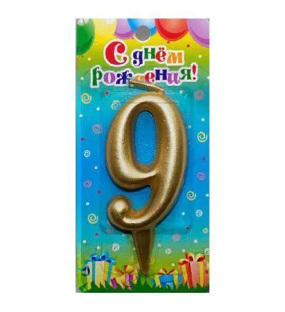 Свеча "9 золото"