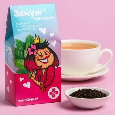 Чай чёрный «Замуж выходин», 50 г.