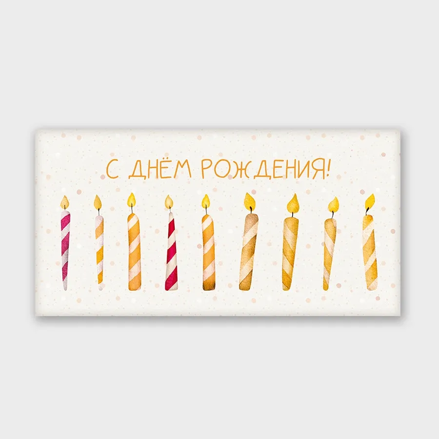 Конверт для денег №3