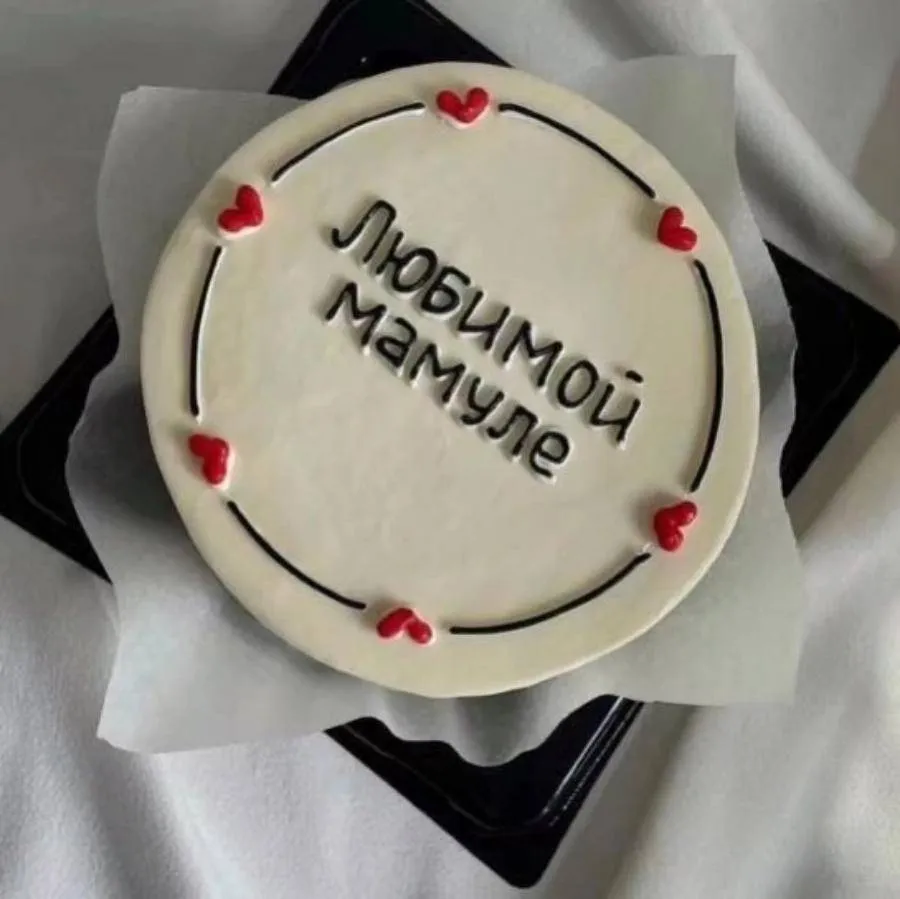 Бенто-торт №16 "Мамуле" 600-800 гр.