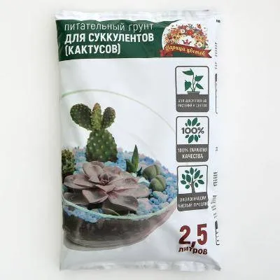 Грунт для Суккулентов, 2,5 л.