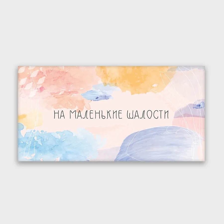 Конверт для денег №11