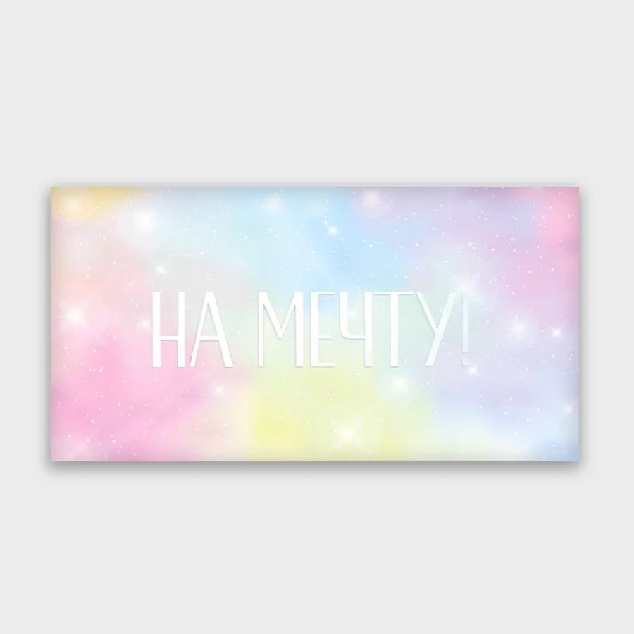 Конверт для денег №16