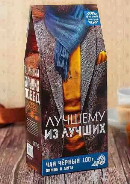 Чай чёрный «Лучшему из лучших»