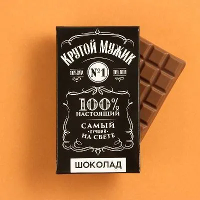 Шоколад молочный «Крутой мужик»