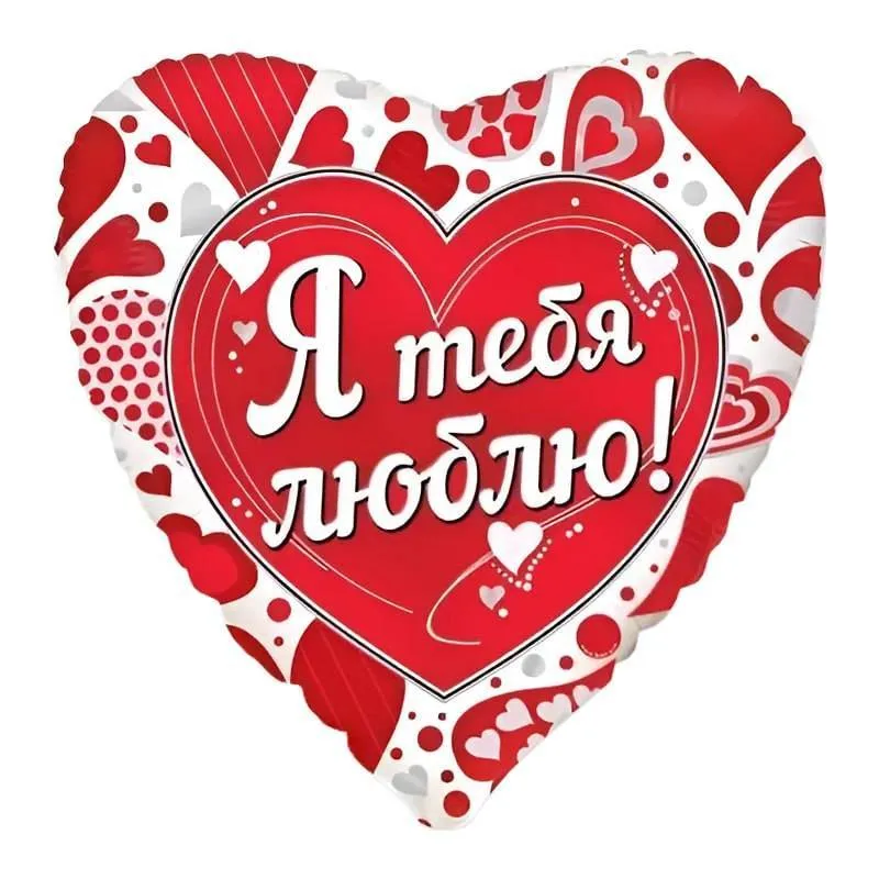 Шар фольга "Моей Любимой"