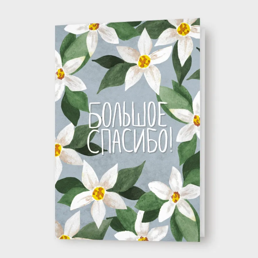 Открытка №49