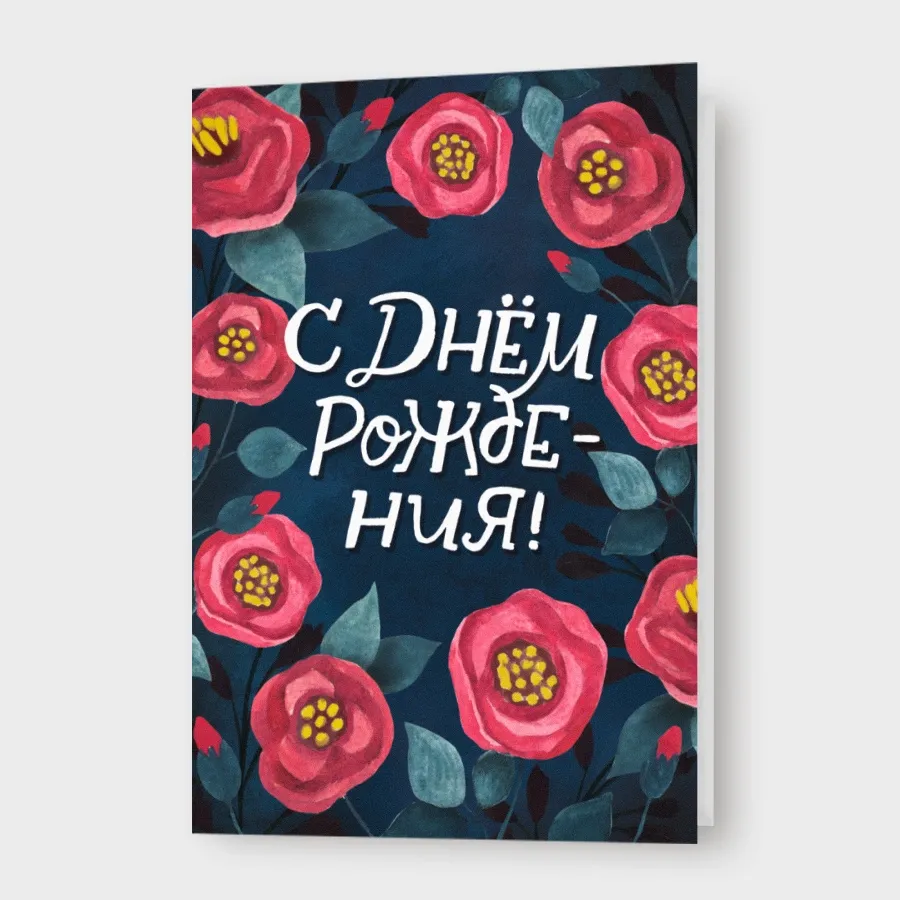 Открытка №100