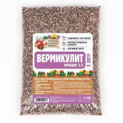 Вермикулит фр 2-3, 2л