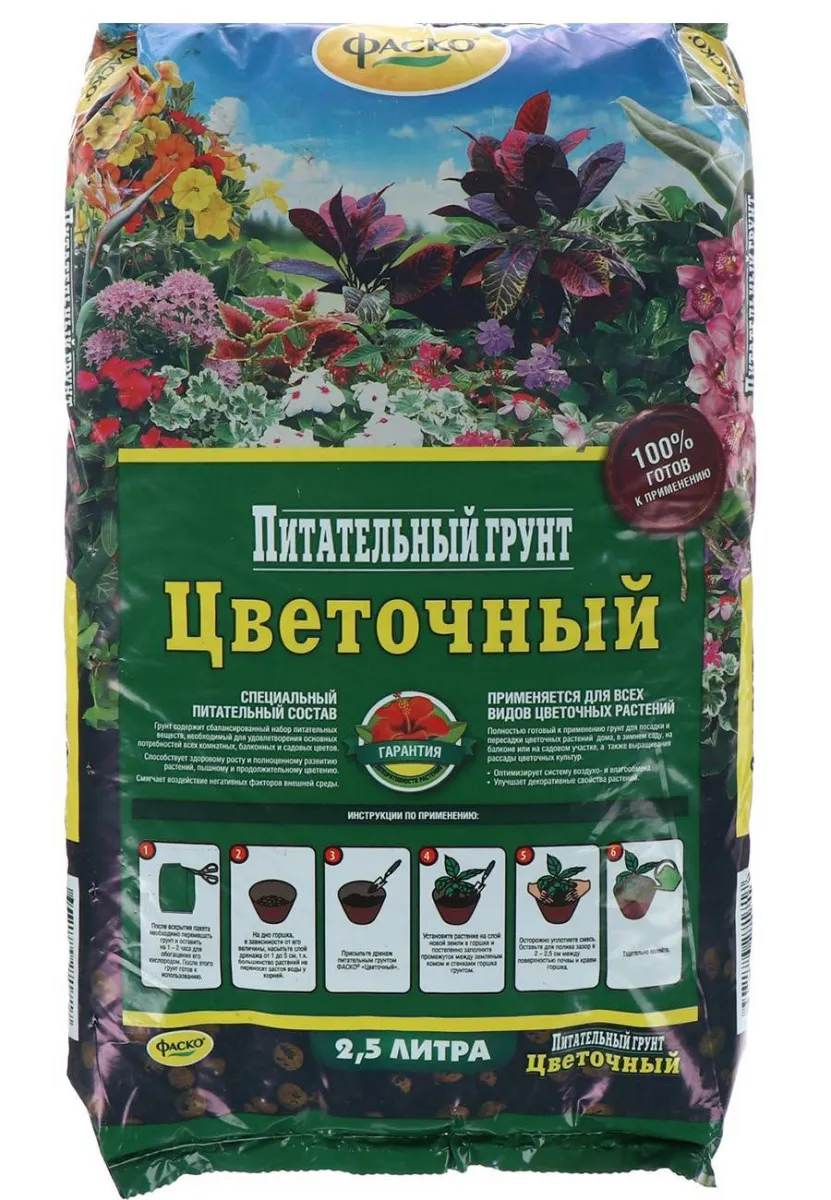 Грунт "Универсальный" 2,5 л