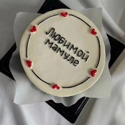 Бенто-торт №16 "Мамуле" 600-800 гр.