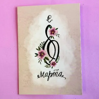 Открытка №98