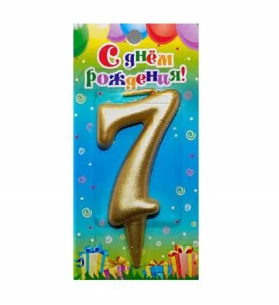 Свеча "7 золото"