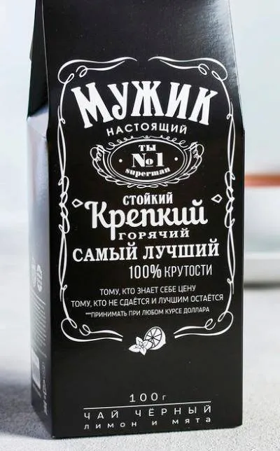 Чай «Настоящему крепкому мужику»
