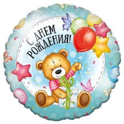 Шар фольга "Милый Мишка"